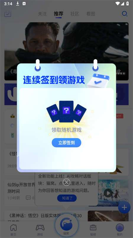èapp׿ֻv1.3.6 ׿ͼ2