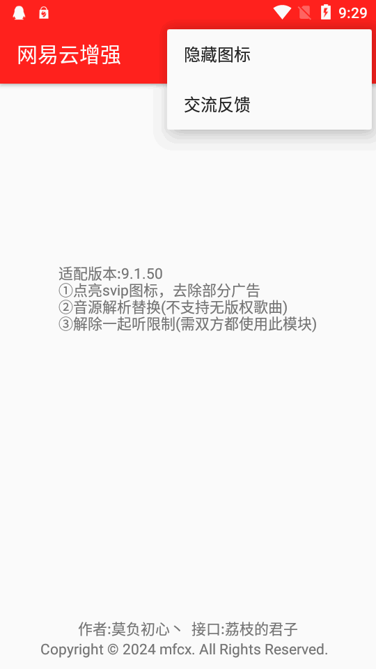 ǿģ°汾v9.1.81 ׿ͼ2