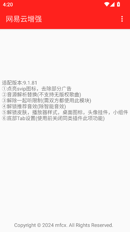 ǿģ°汾v9.1.81 ׿ͼ4