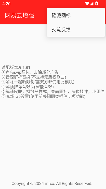 ǿģ°汾v9.1.81 ׿ͼ3