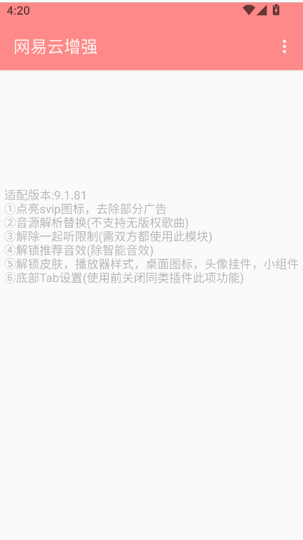 ǿģ°汾v9.1.81 ׿ͼ5