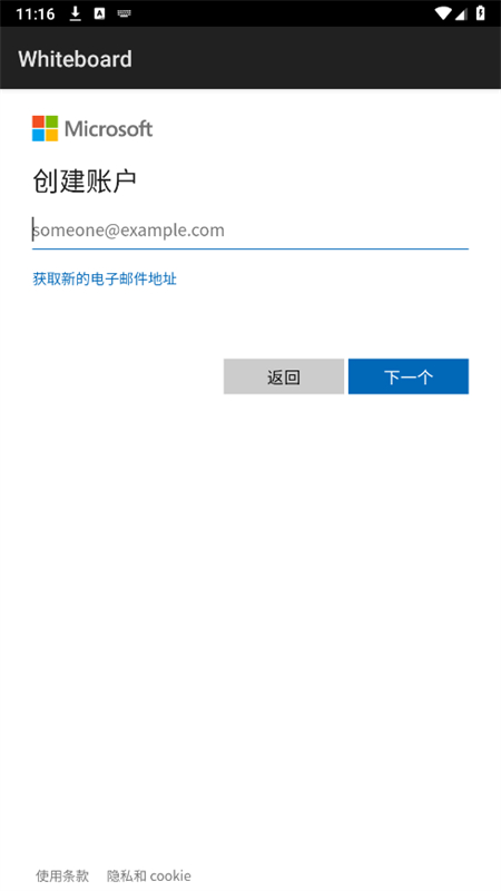 ΢whiteboardװapp°2024v1.301.0.24100401 ׿ͼ2