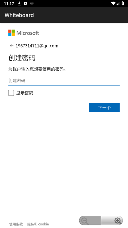 ΢whiteboardװapp°2024v1.301.0.24100401 ׿ͼ5