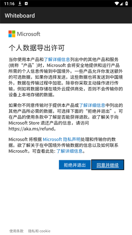΢whiteboardװapp°2024v1.301.0.24100401 ׿ͼ3