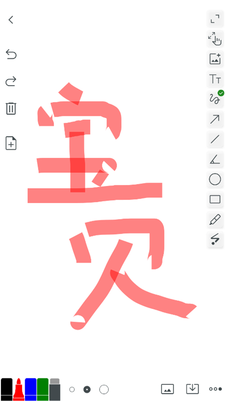 װwhiteboard׿(޾װ)°汾v2.1.5 ׿ͼ2