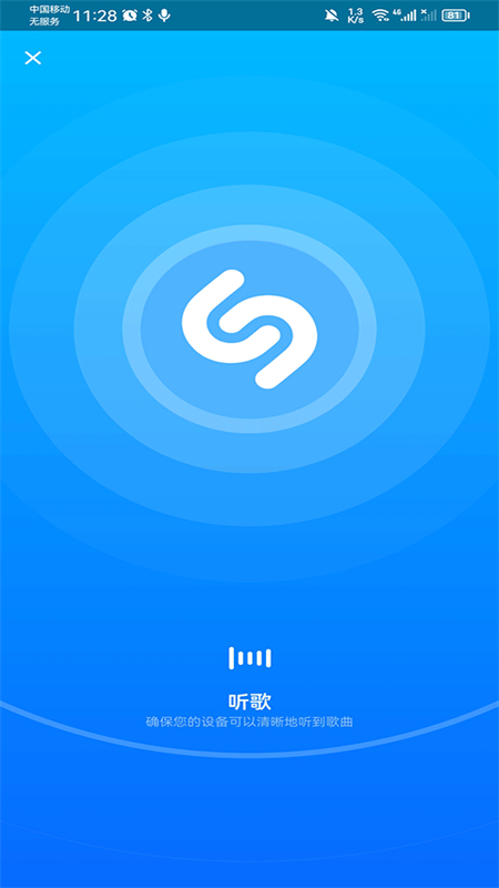 ״ʶ(Shazam)app°2025v15.4.1׿ͼ0