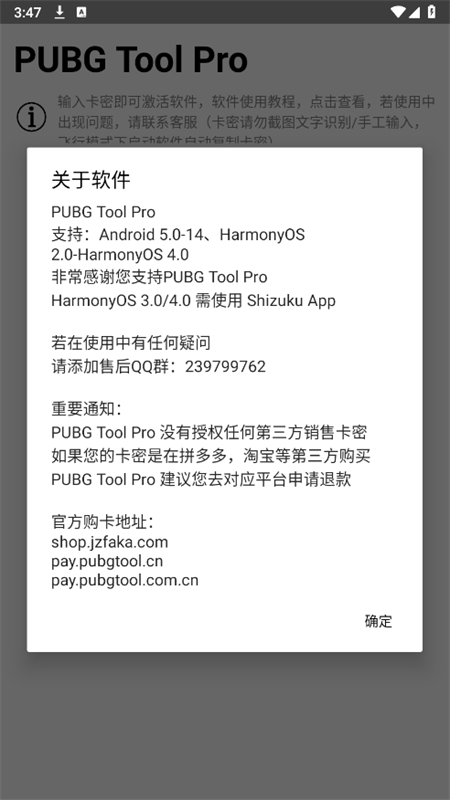 pubgtoolpro޸׿°汾v2.0.5.1 ׿ͼ3