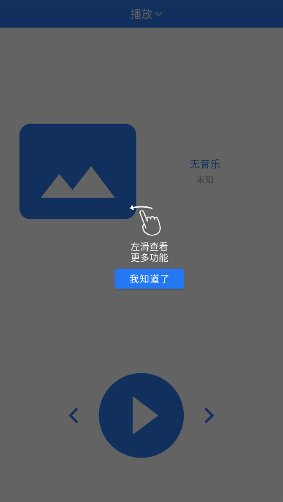 ذװ°(WearMusic)v3.5 ٷͼ5