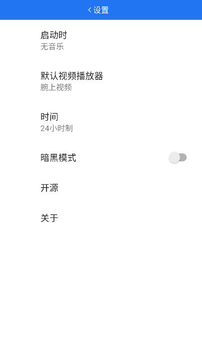 ذװ°(WearMusic)v3.5 ٷͼ0