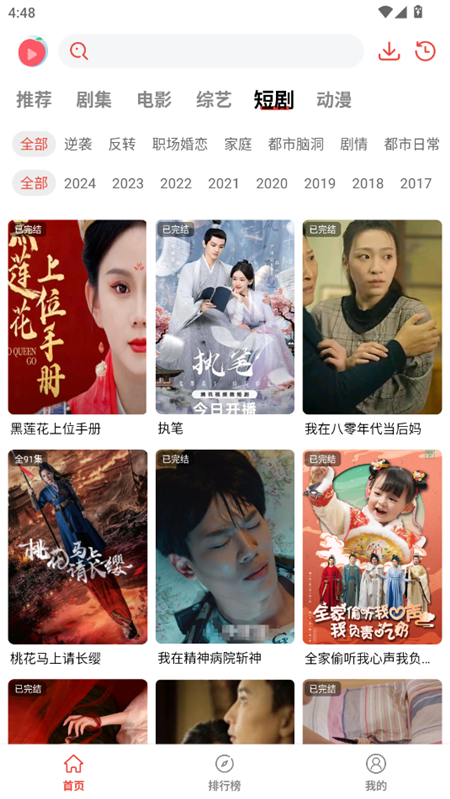 Ȥapp2025°v1.0.0°ͼ3