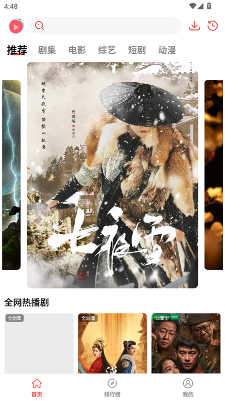 Ȥapp2025°v1.0.0°ͼ2