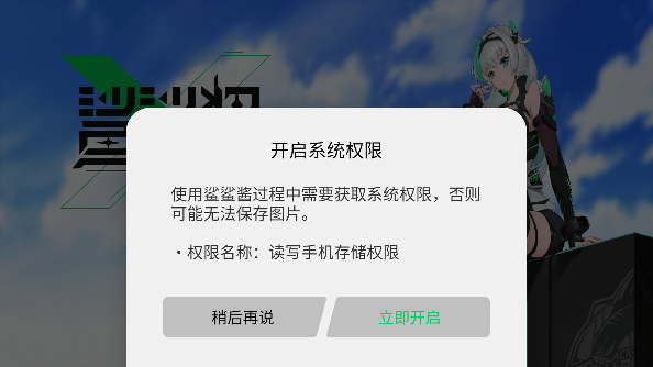 轴v5.0.348.20241206 ٷѰͼ4