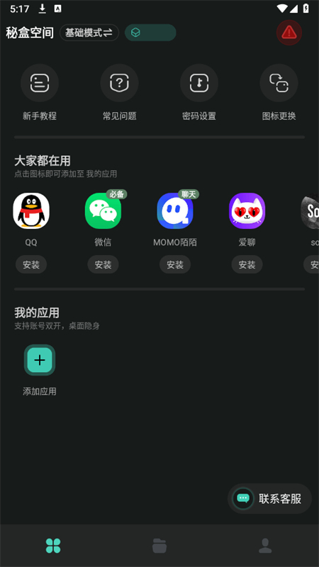 غпռapp׿ֻv1.0.36 ׿ͼ6