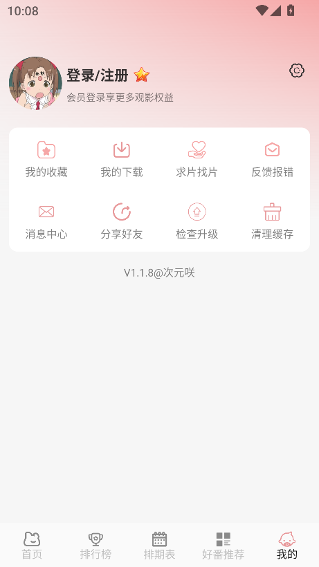 ԪDٷ2025v1.1.8 °ͼ1