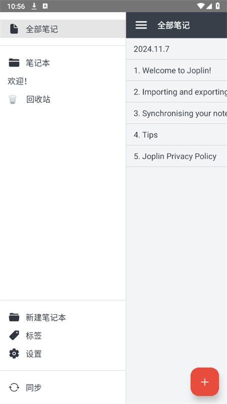Joplinʼappٷֻv3.1.7 ׿ͼ4
