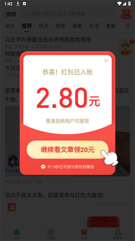 ࿴㼫ٰappٷֻv5.3.6 ׿ͼ6