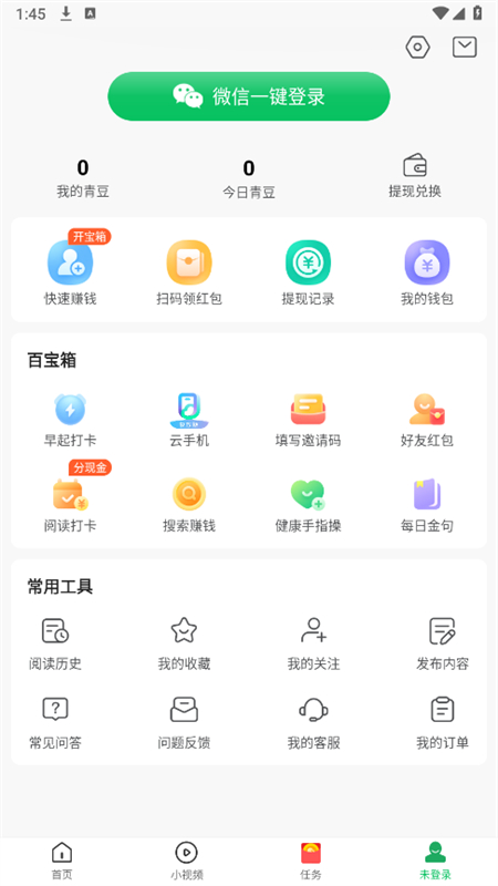 ࿴㼫ٰappٷֻv5.3.6 ׿ͼ5