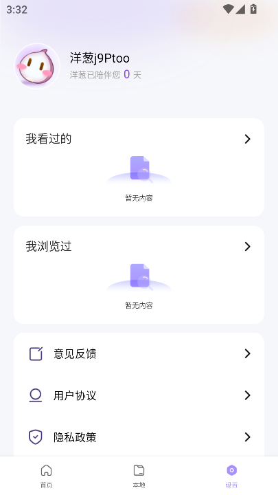 2025°汾v1.0.0 ׿ͼ3