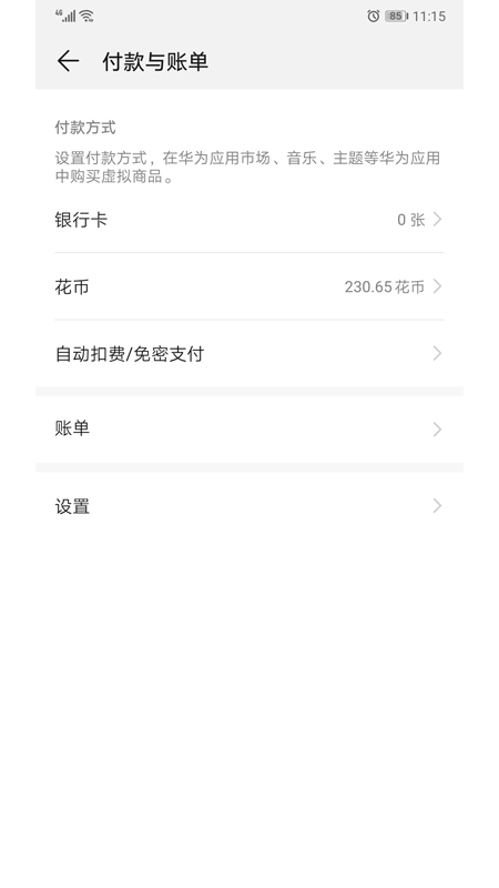 HMS Core(Ϊƶ)appֻv6.14.0.322 ׿ͼ2