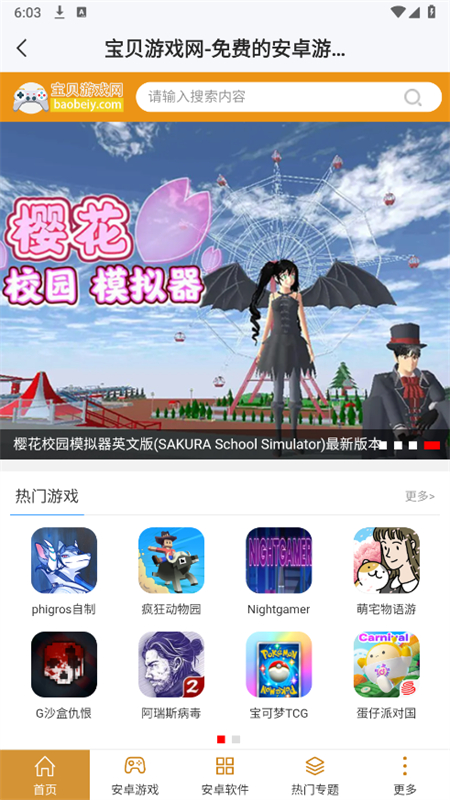 QCʽappٷֻv1.1.3 ׿ͼ6