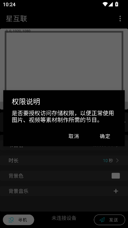 ǻֻapp°汾v1.0.90 ׿ͼ1