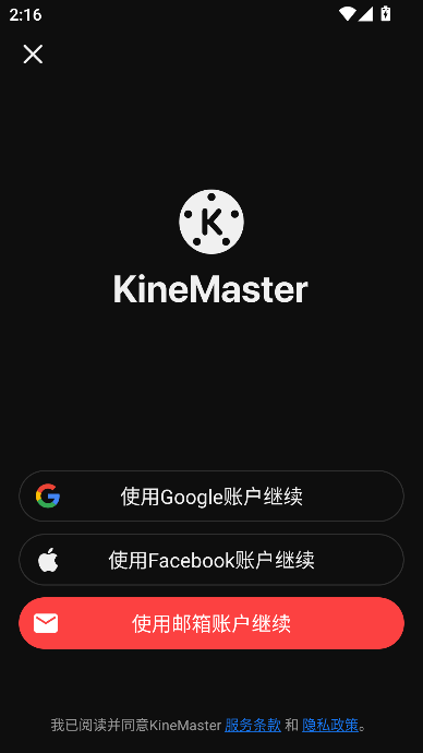 ӰKineMasterٷ°v7.5.7.34030.GPѰͼ0