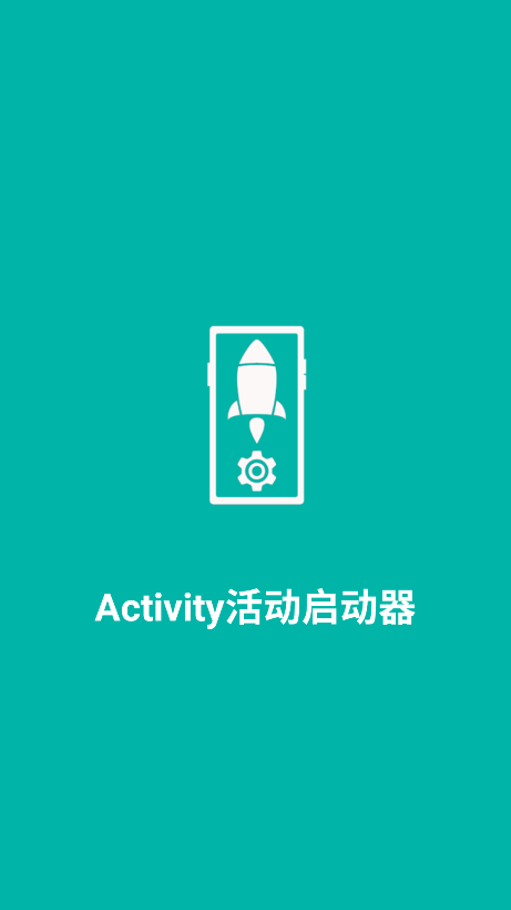 Activityapp°v2.0.2ٷͼ3