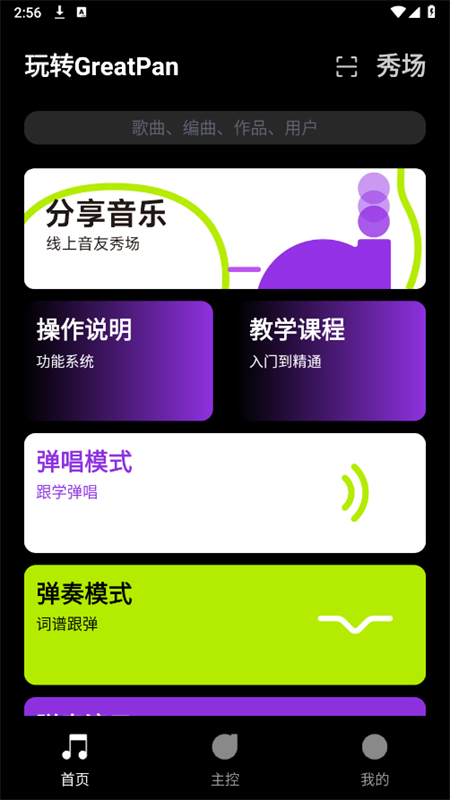 GreatPan̽app׿ֻv2.1.91  ׿ͼ0