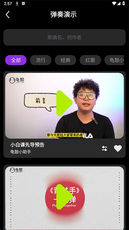 GreatPan̽app׿ֻv2.1.91  ׿ͼ5