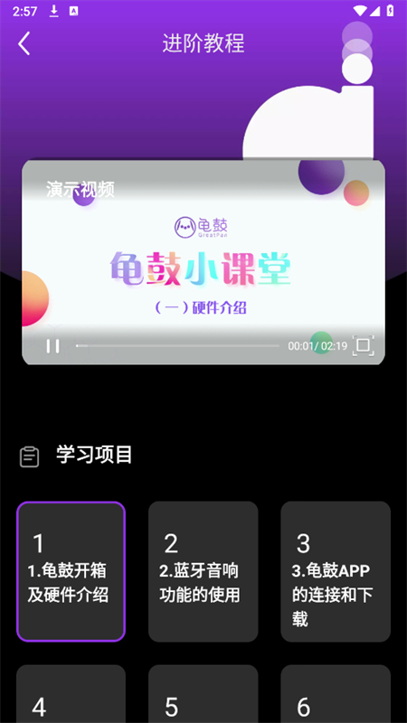GreatPan̽app׿ֻv2.1.91  ׿ͼ3