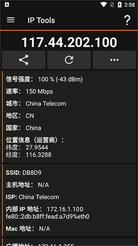 IP ToolsĹٷ°汾v8.103 ׿ͼ2