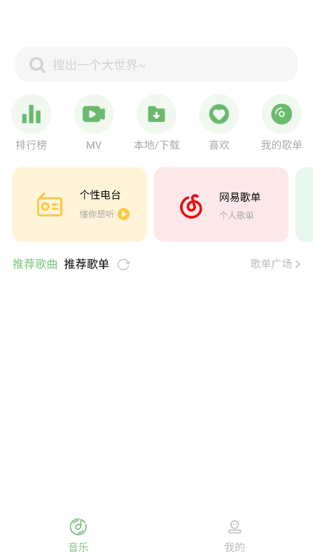soulappٷ()v4.5.0 ׿ͼ2