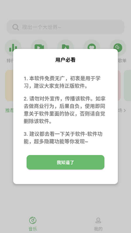 soulappٷ()v4.5.0 ׿ͼ4