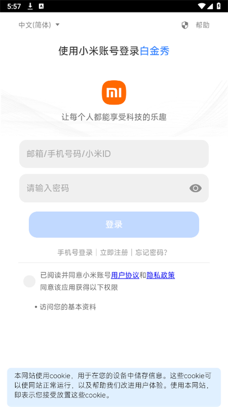 Сֱ(׽)app׿ֻv6.01.001 ׿ͼ1