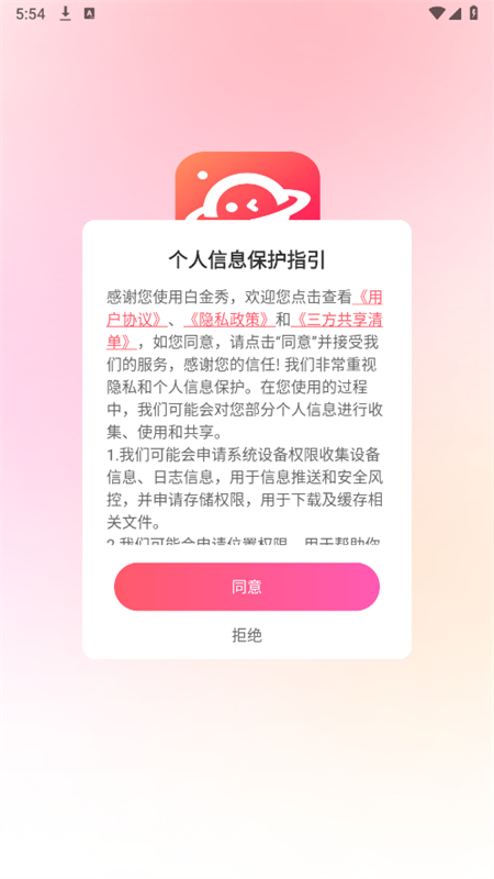 Сֱ(׽)app׿ֻv6.01.001 ׿ͼ2