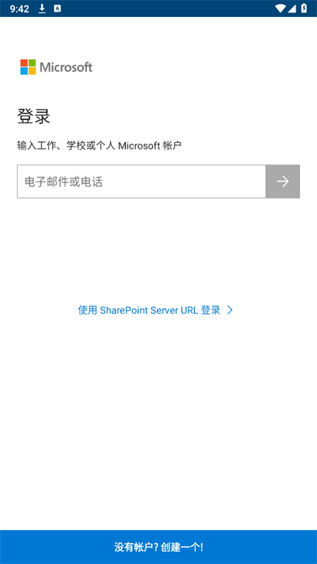 Microsoft OneDrive(΢ƴ洢)app°2025v7.20 (Beta 2) ׿ͼ1