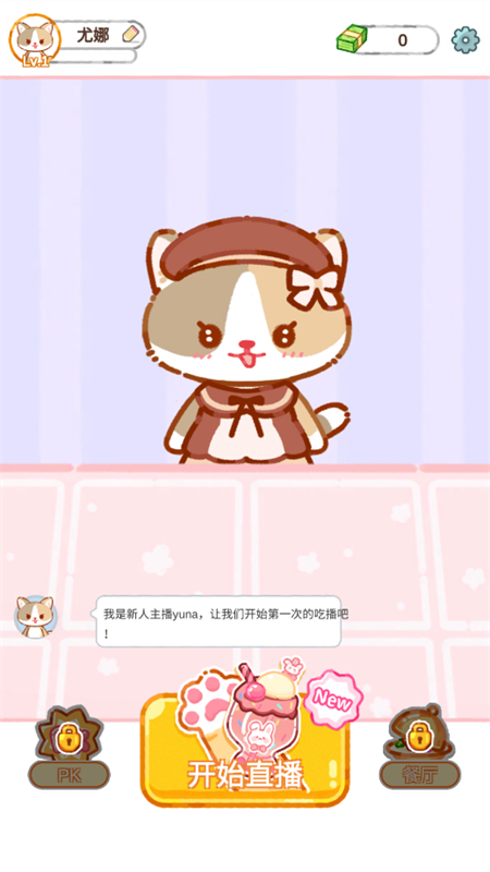 ̲ʦ(Cat Boba Tea)Ϸֻv1.2.1 ׿ͼ2