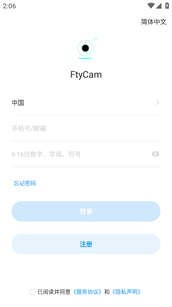 ftycamͷapp°v1.18.33.113_240723 ٷͼ3