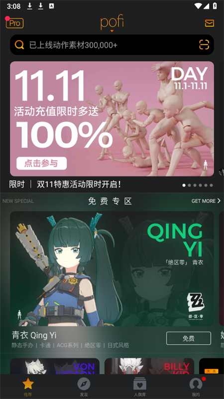 Pofiżappٷֻv3.4.8 ׿ͼ1