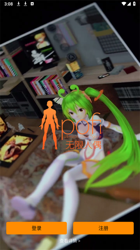 Pofiżappٷֻv3.4.8 ׿ͼ0