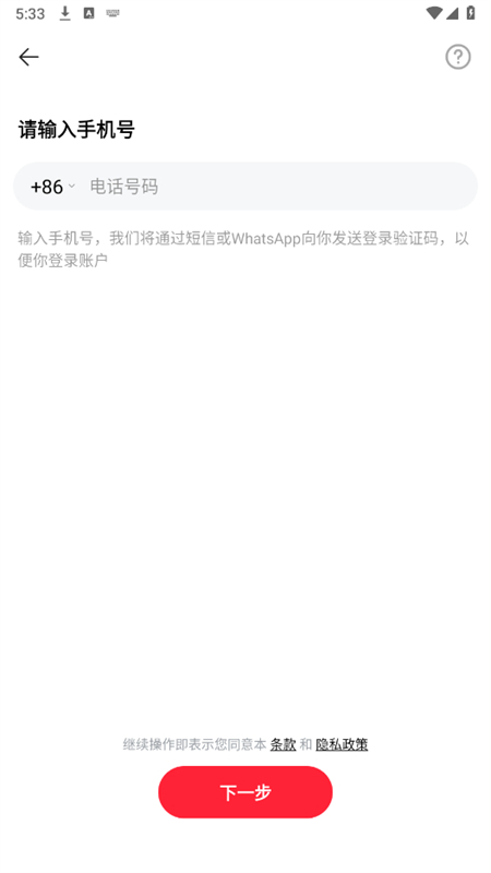 ȫk躣WeSingٷֻv5.85.2.972 ׿ͼ0