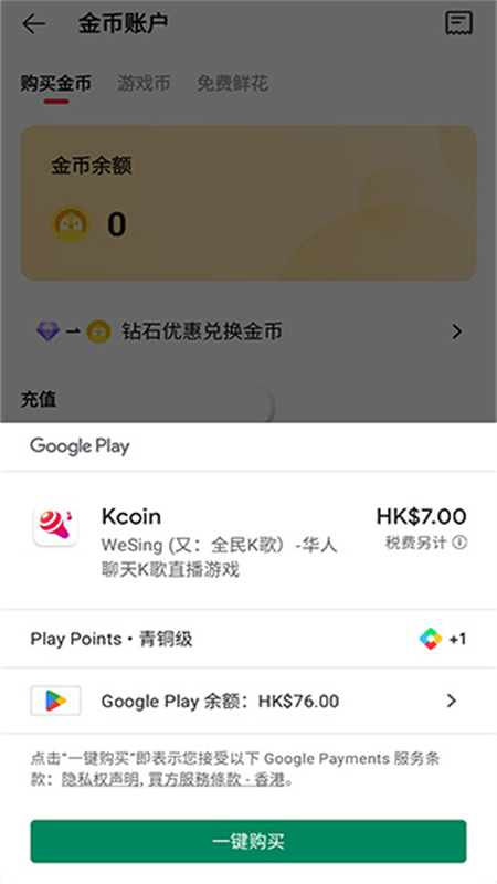 ȫk躣WeSingٷֻv5.85.2.972 ׿ͼ5