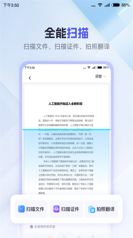 360AI칫app°汾2025