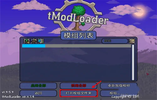 tModLoader̩ģ°汾