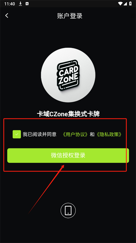 CZoneʽappֻ