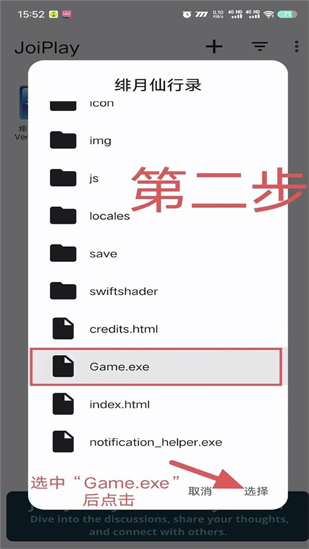 JoiPlay RenPy׿ٷ