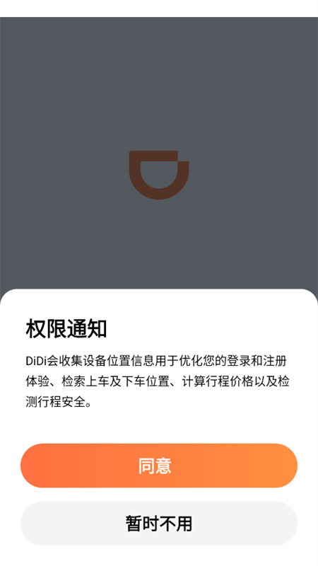 εγйʰ(DiDi)app°汾2025