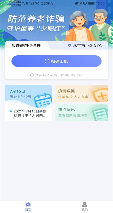 ͨapp°汾2025