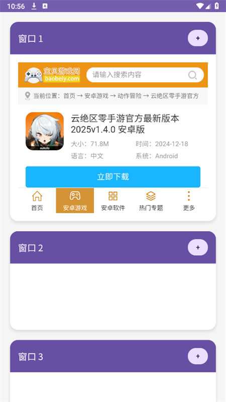 appٷ°2025