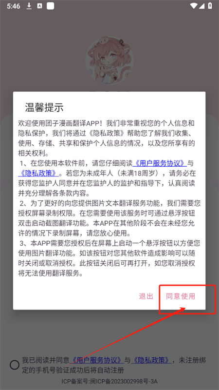 app׿°2025